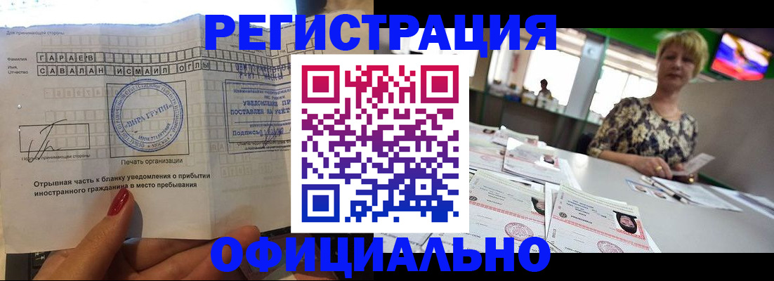 временная регистрация госуслуги в Севастополе