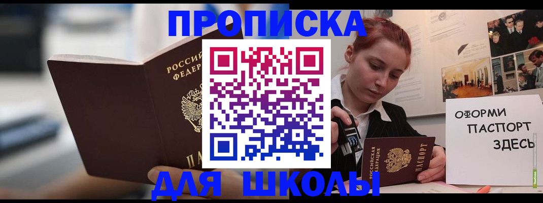 прописка иностранных граждан в Севастополе