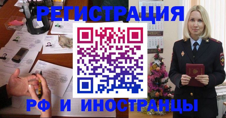 где прописаться в Севастополе
